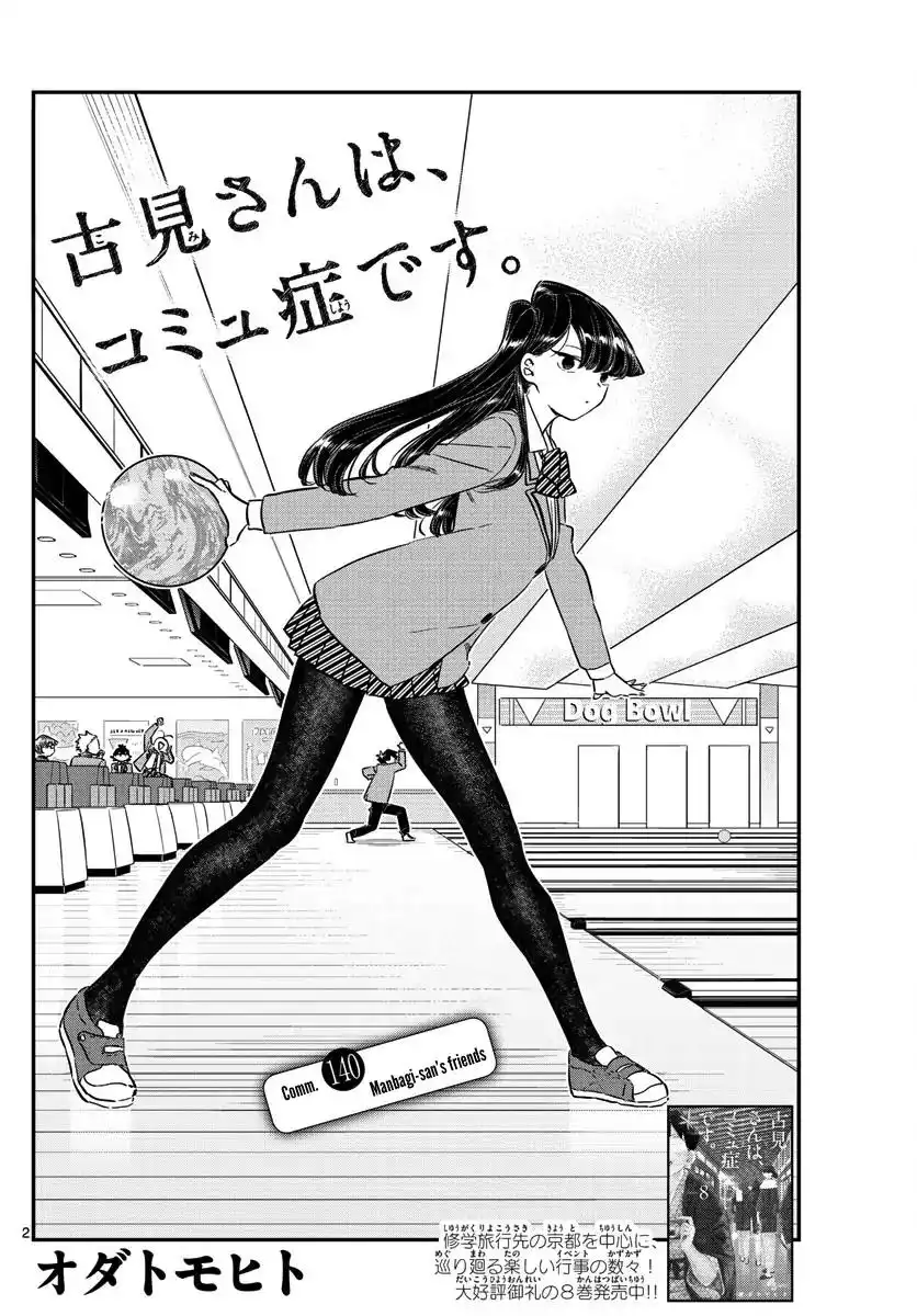 Komi-san wa Komyushou Desu Chapter 140 2